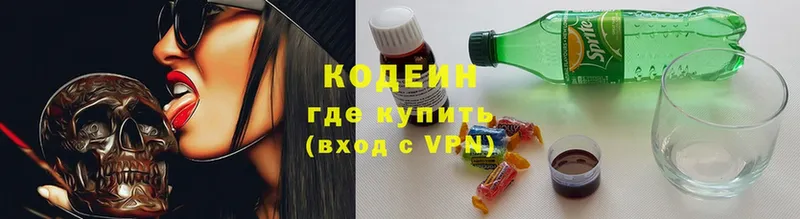 кракен как зайти  купить закладку  Александровск-Сахалинский  Кодеин Purple Drank 