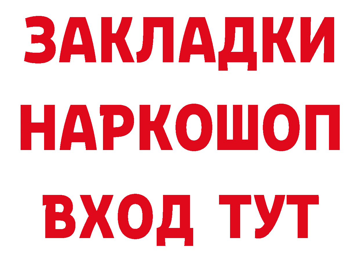 Что такое наркотики маркетплейс телеграм Александровск-Сахалинский